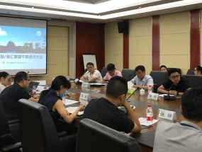 九游·体育(jiuyou.com)官方网站、海汇组织召开2020年中工作总结述评会议