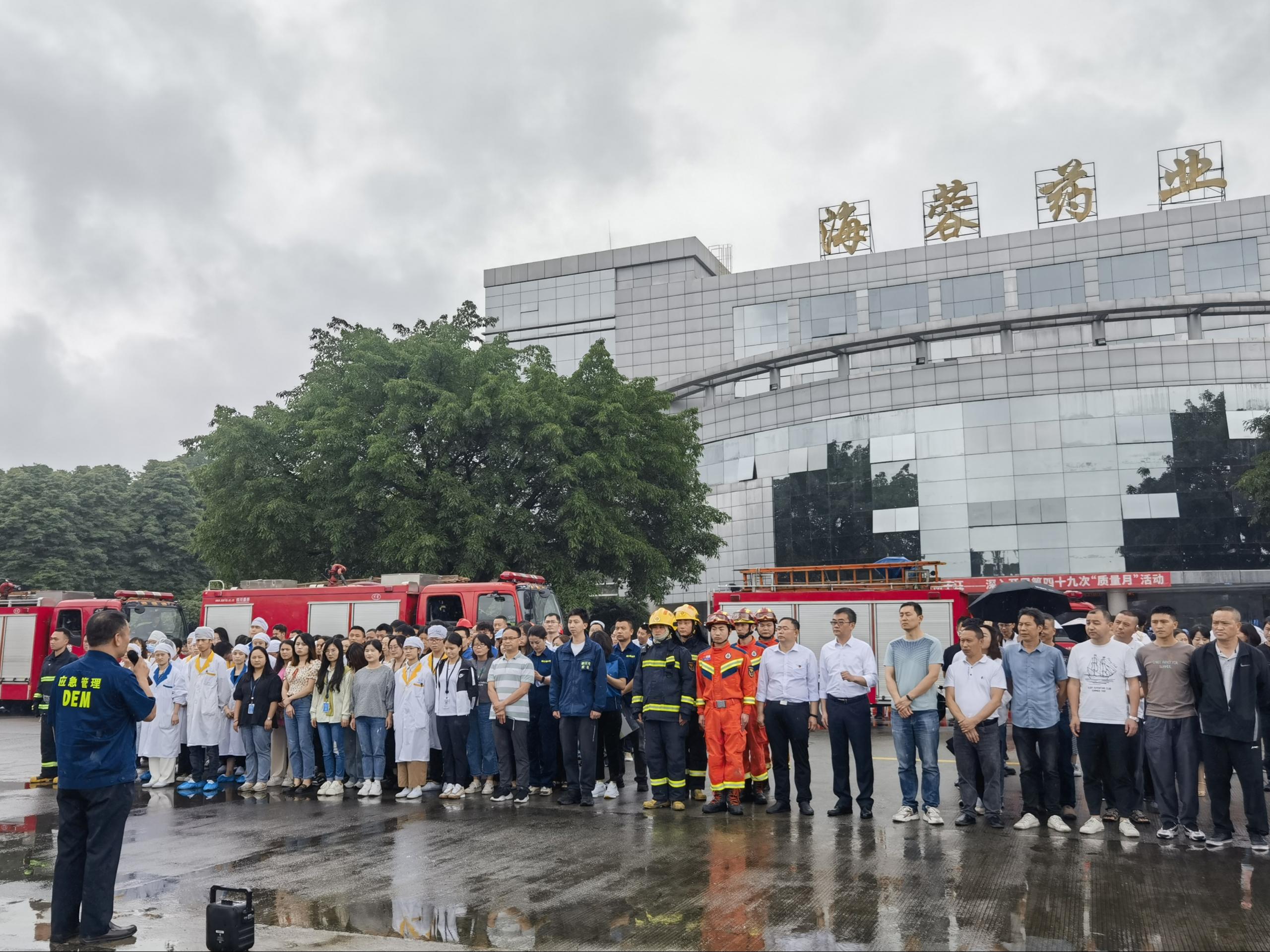 都江堰2023年“安全生产咨询日”活动暨火灾事故专项应急演练在九游·体育(jiuyou.com)官方网站药业举行···