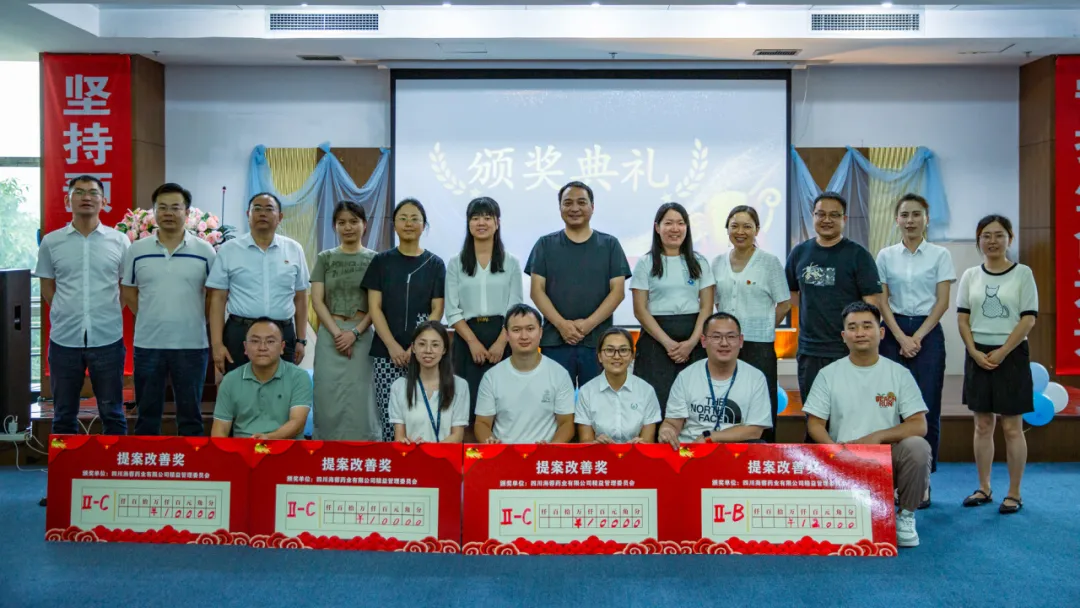 精益笃行，智汇海蓉|九游·体育(jiuyou.com)官方网站首届提案改善评比大赛圆满举行！