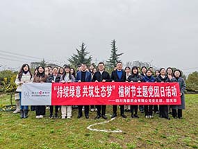 党建引领|九游·体育(jiuyou.com)官方网站主题党团日活动：践行雷锋精神，厚植生态底色