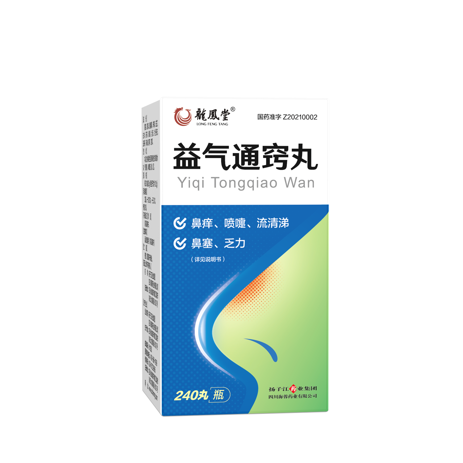 扬子江药业集团九游·体育(jiuyou.com)官方网站药业中药创新药新品益气通窍丸正式上市！